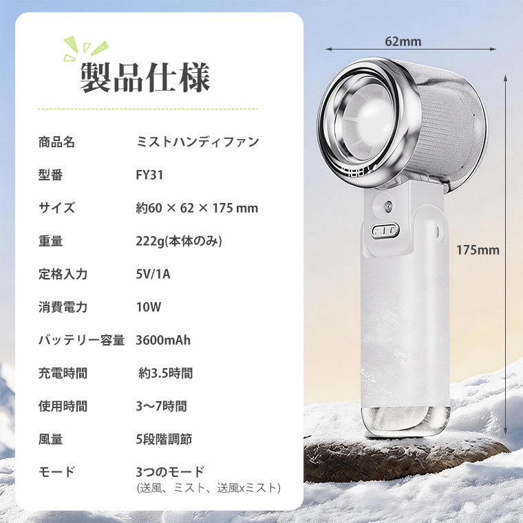 【ミスト+送風で瞬間冷却】2026年新ハンディファン ミストファン屋外コードレス手持ち扇風機