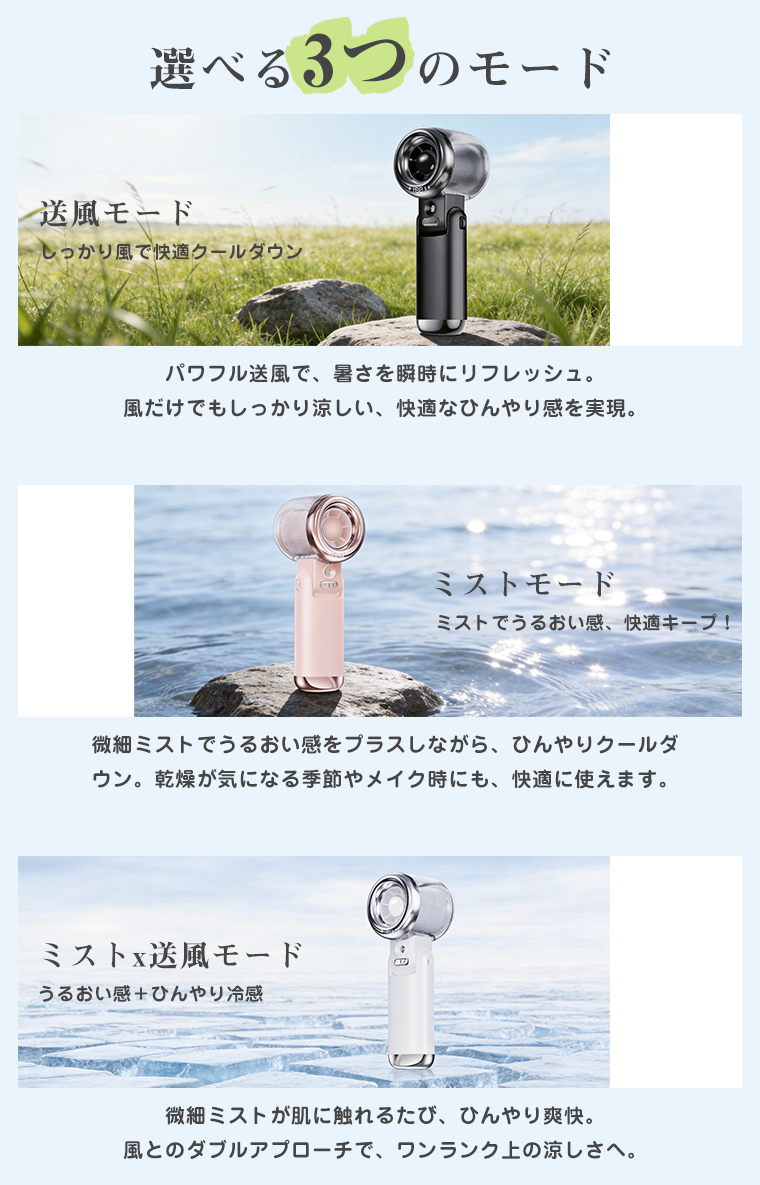 【ミスト+送風で瞬間冷却】2026年新ハンディファン ミストファン屋外コードレス手持ち扇風機