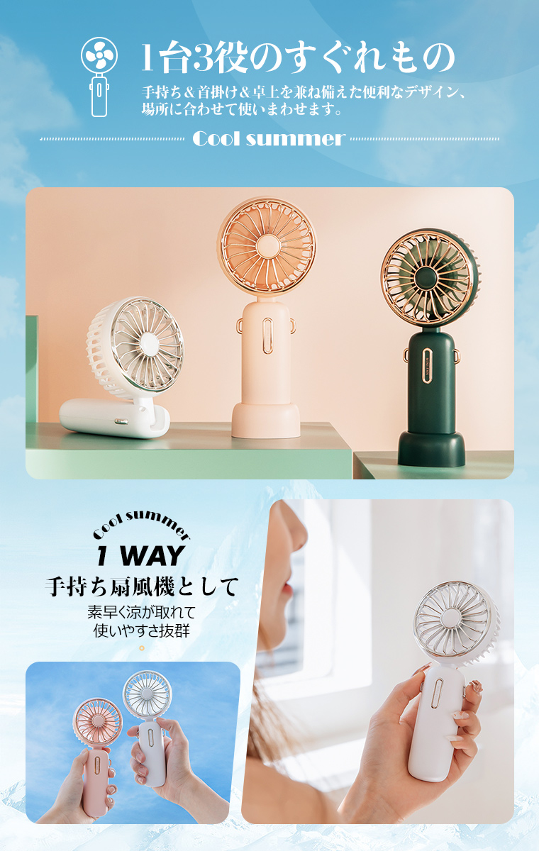 卓上扇風機USB省エネ低騒音3段階調節可能