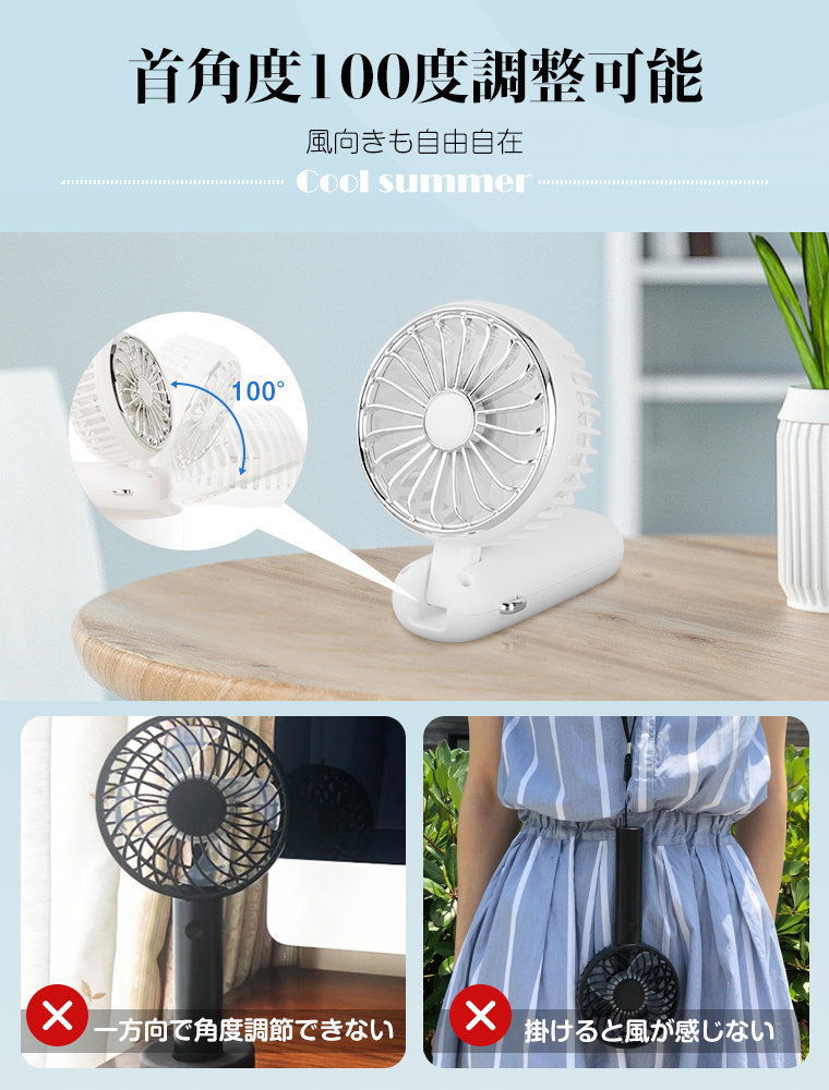 卓上扇風機USB省エネ低騒音3段階調節可能