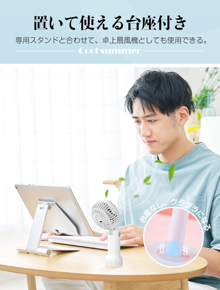 卓上扇風機USB省エネ低騒音3段階調節可能