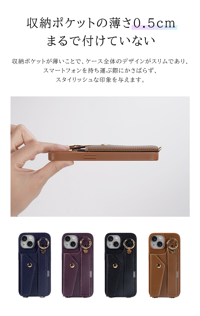 ショルダータイプiPhoneケースカード収納落下防止