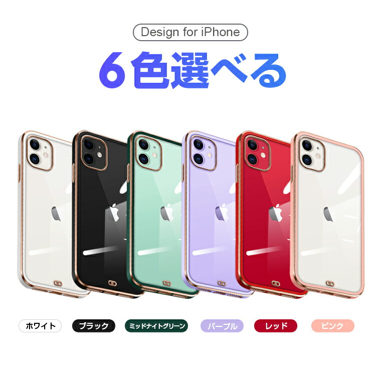iPhone 13/12 シリーズ、iPhone SE 2022保護ケース