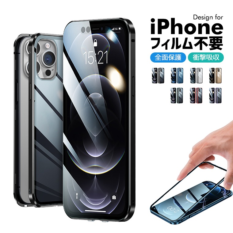 iphone13ケース ガラスフィルムつき 全面保護 フルカバー レッド 【残りわずか】 - iPhoneアクセサリー