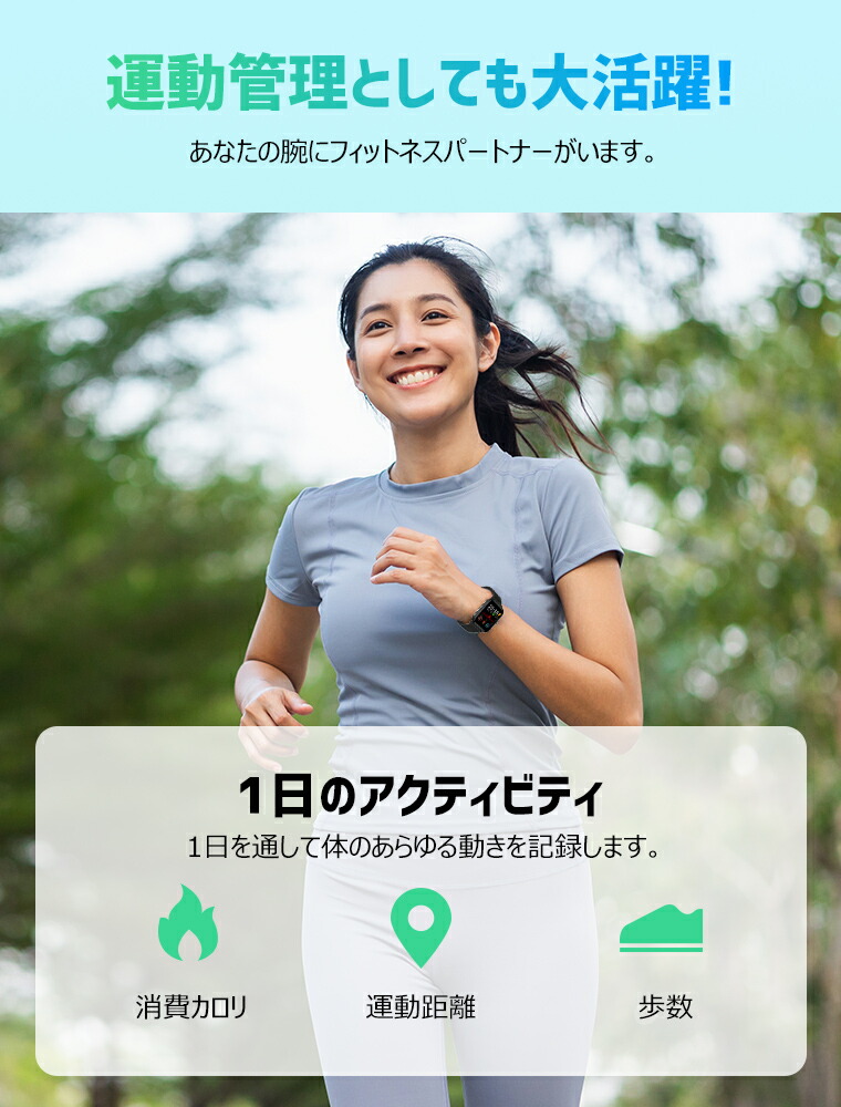 特徴その２：運動・健康管理が充実している