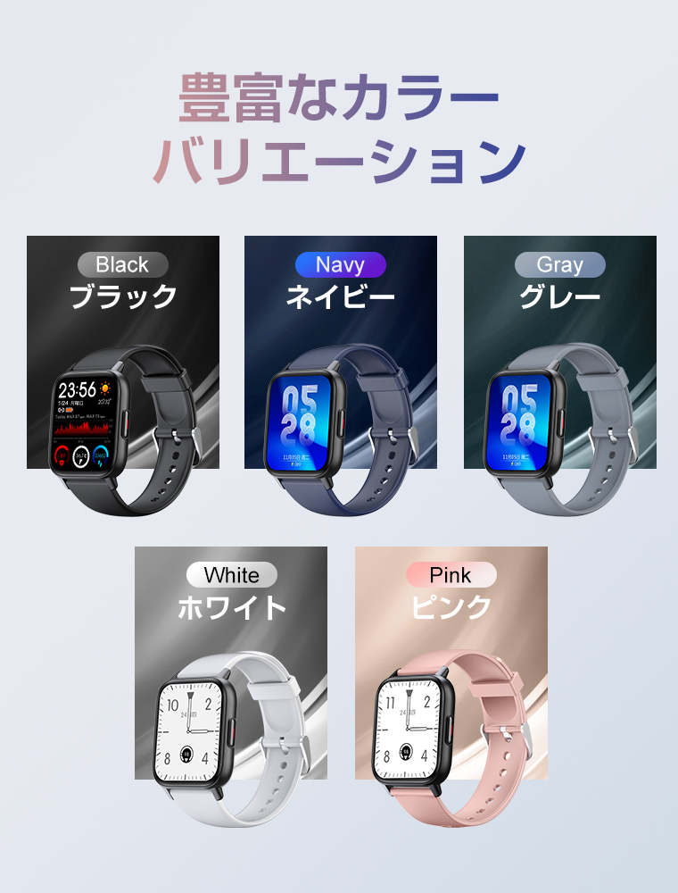 2022年最新モデルスマートウォッチ（QS16）！1.7インチ大画面より24時間健康管理、着信通知など一目瞭然！