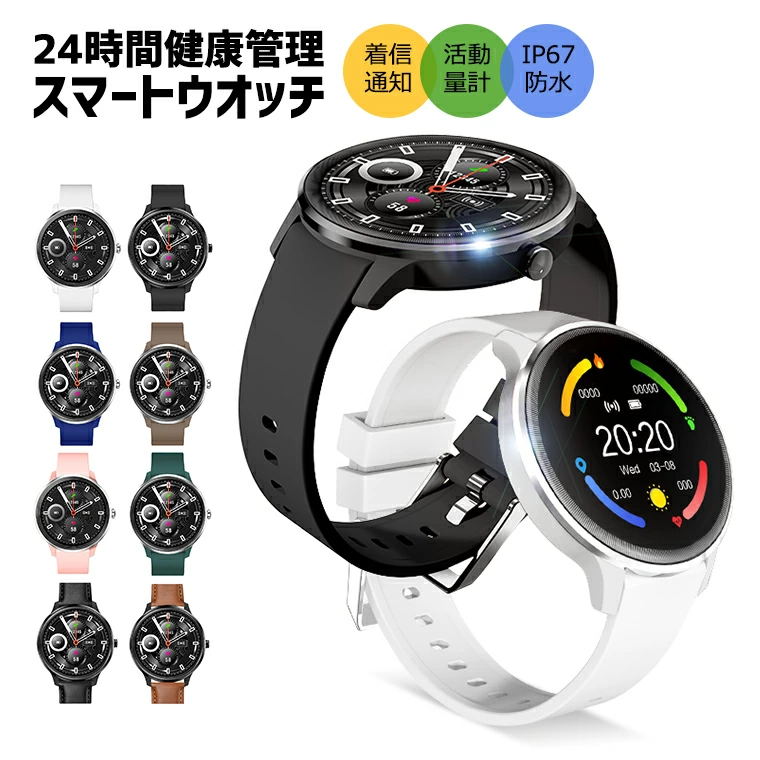 2022最新モデル1.28インチ大画面スマートウォッチ（G13）