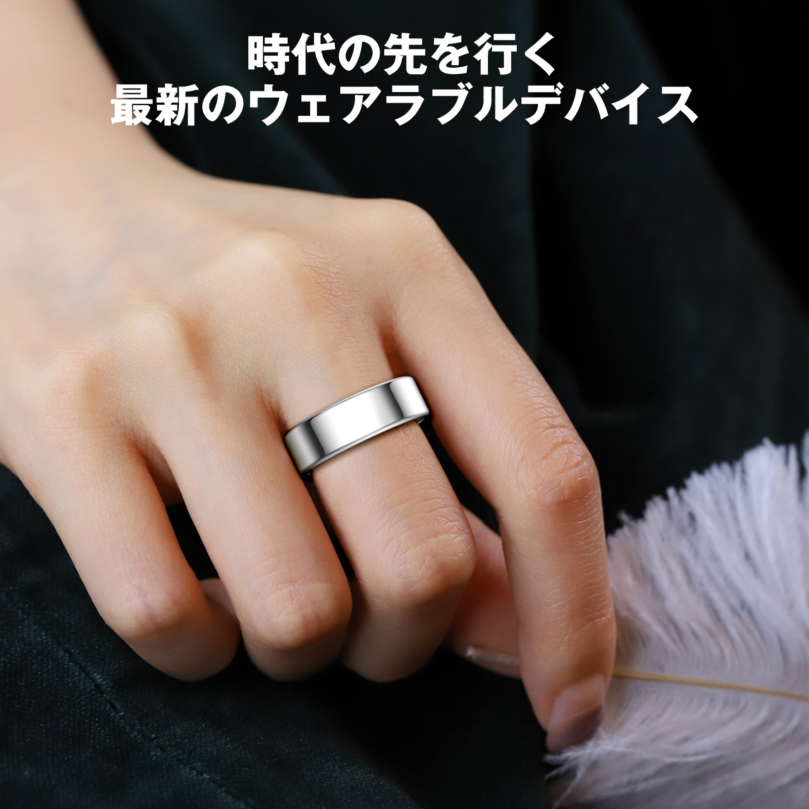 スマートリング 健康管理をもっとスマートに 24時間健康管理 IP68防水 心拍数測定 歩数計 血中酸素 飽和濃度活動量計 睡眠記録 運動記録 運動管理 消費カロリー