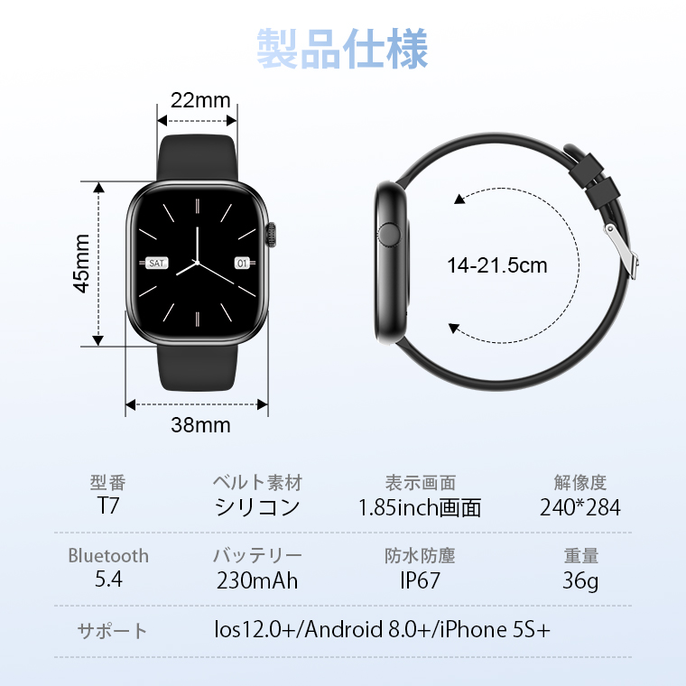  T7 通話スマートウォッチ SOS機能 Bluetooth5.4 1.85インチ大画面 メンズ レディース腕時計 24時間健康管理 IP67防水 ストレス測定