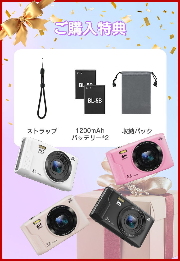 デジタルカメラ コンパクト キッズデジカメ 2.8インチ大画面 16倍ズーム 子供用