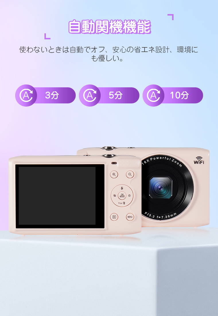 デジタルカメラ コンパクト キッズデジカメ 2.8インチ大画面 16倍ズーム 子供用