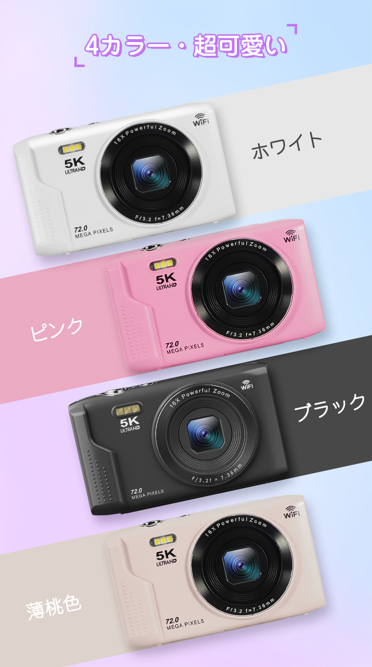 デジタルカメラ コンパクト キッズデジカメ 2.8インチ大画面 16倍ズーム 子供用