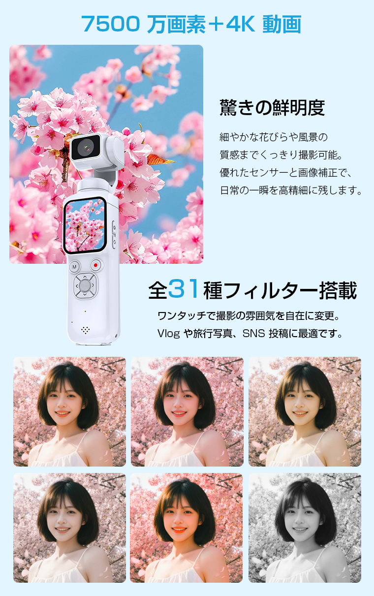  アクションカメラ vlogカメラ ポケットカメラ 旅行 カメラ 7500万画素 左右330°上下180° 4K録画 