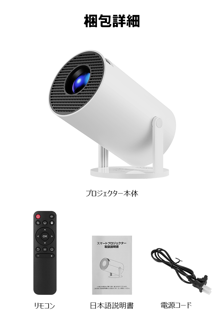  プロジェクター 小型 天井投影 自動台形補正 Android TV14.0 20000LM 4K対応 150インチ 270°回転 Android TV 家庭用 