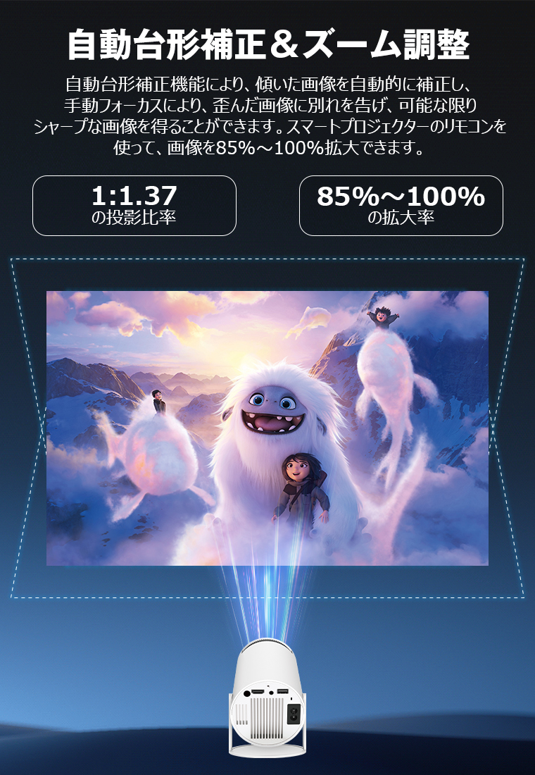  プロジェクター 小型 天井投影 自動台形補正 Android TV14.0 20000LM 4K対応 150インチ 270°回転 Android TV 家庭用 